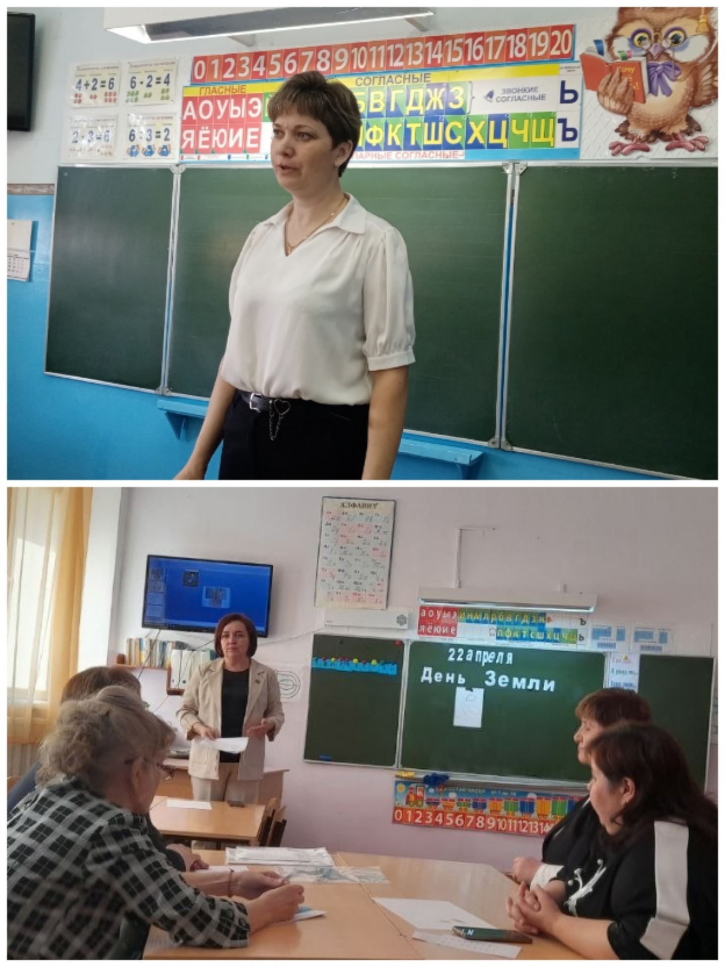 Семинар учителей начальных классов 22.04.2025.