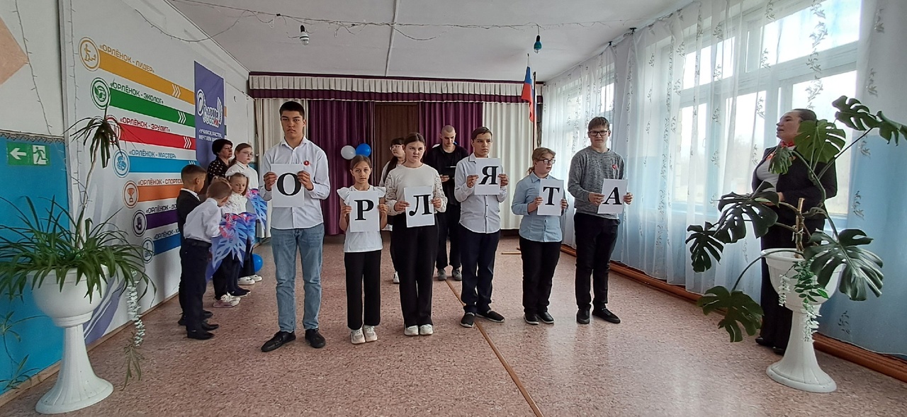 Всероссийское детское движение &amp;quot;Орлята России&amp;quot;.