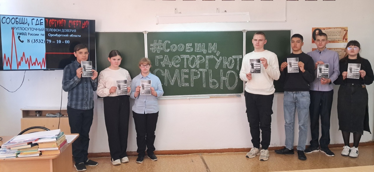 Акция &amp;quot;Сообщи,где торгуют смертью&amp;quot;.
